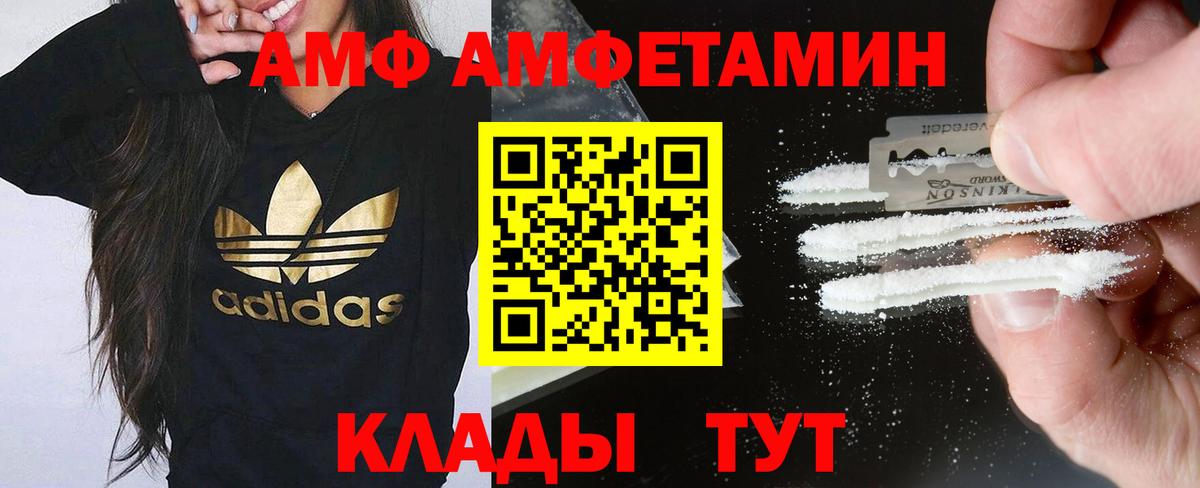 АМФ Premium Россошь