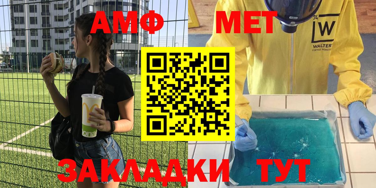 Амфетамин Premium  Амфетамин  Россошь  Вход с VPN 