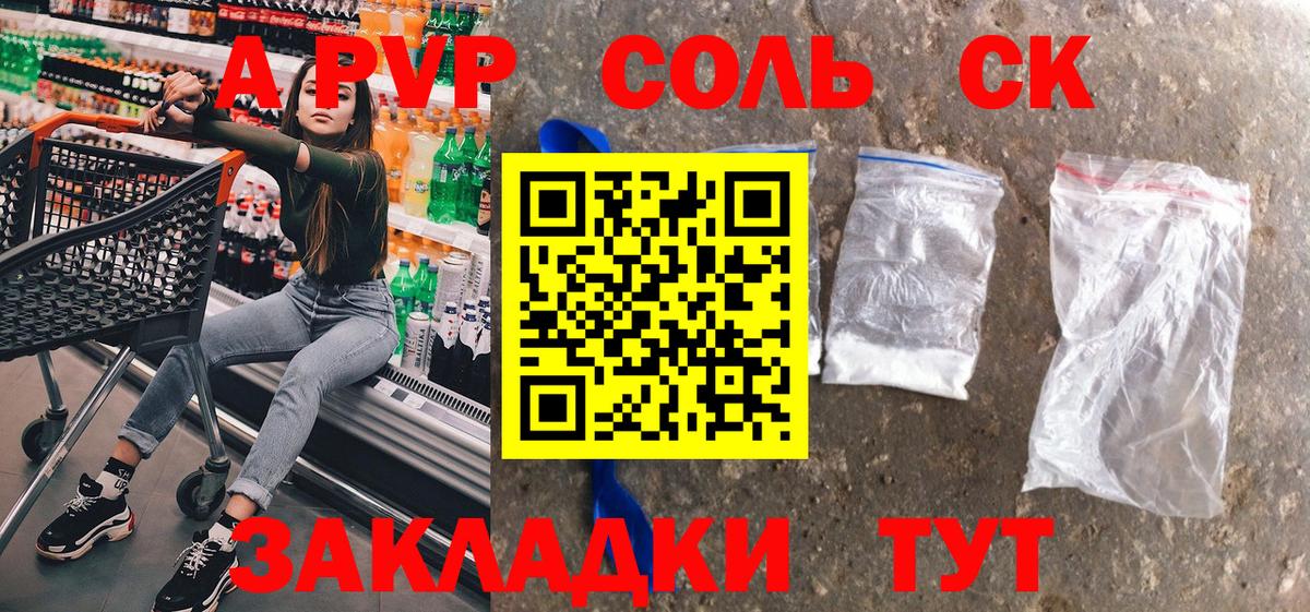 Alpha PVP СК Россошь