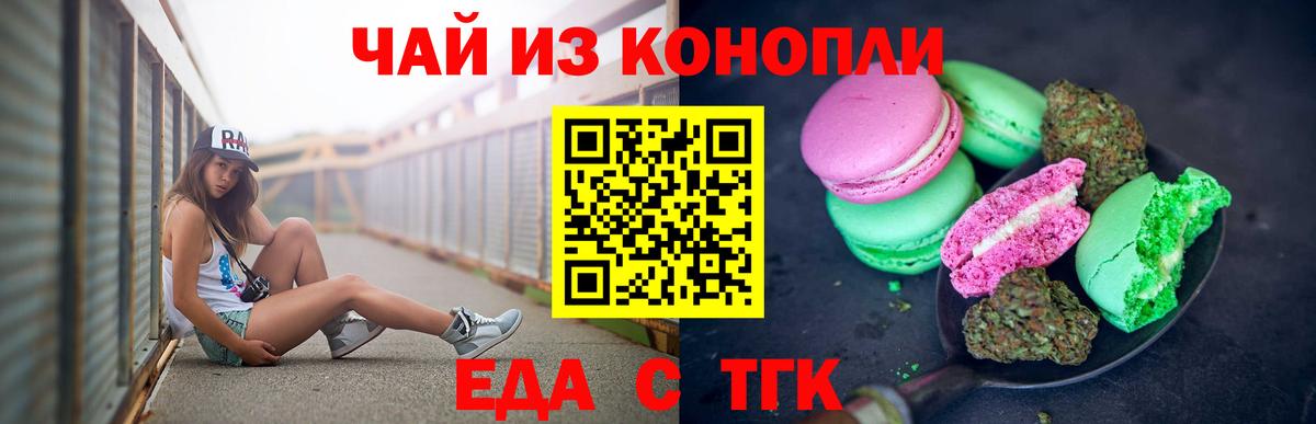 Cannafood конопля  Вход с VPN  Россошь 