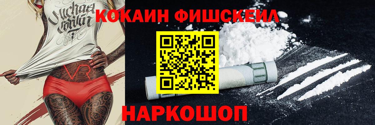 Cocaine Боливия Россошь