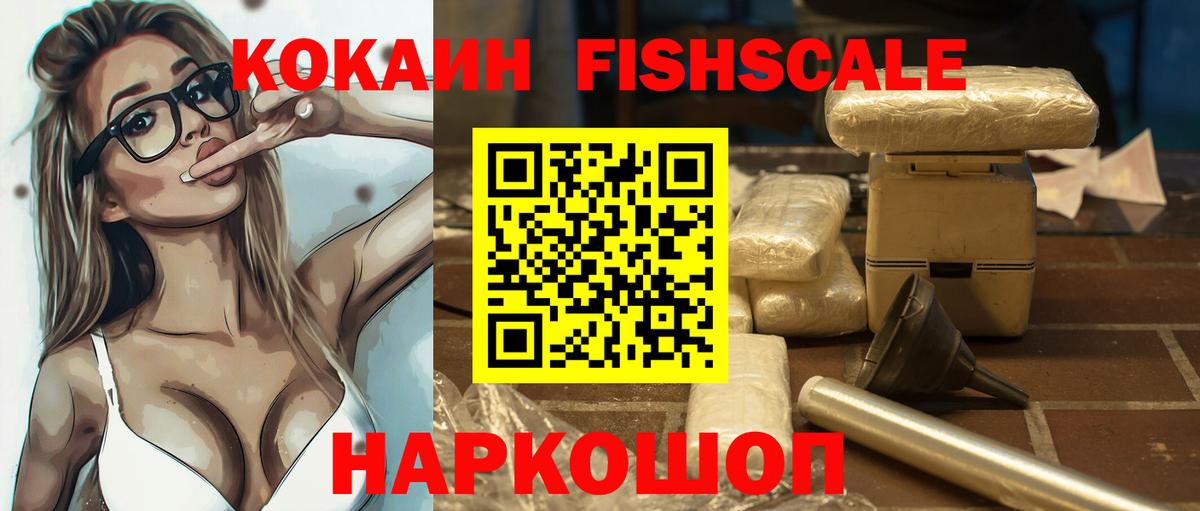 COCAIN Эквадор  Вход с VPN  Кокаин  Россошь 