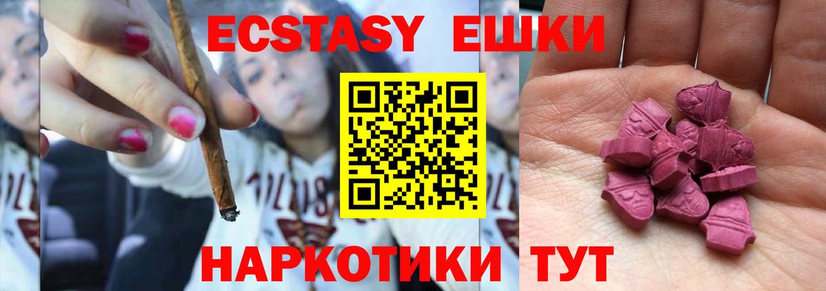 Россошь  Ecstasy  Вход с VPN  Ecstasy Cube 