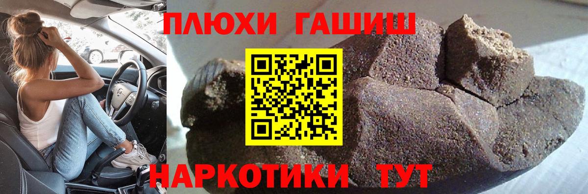 купить наркоту  ГАШ Изолятор  Вход с VPN  Россошь 