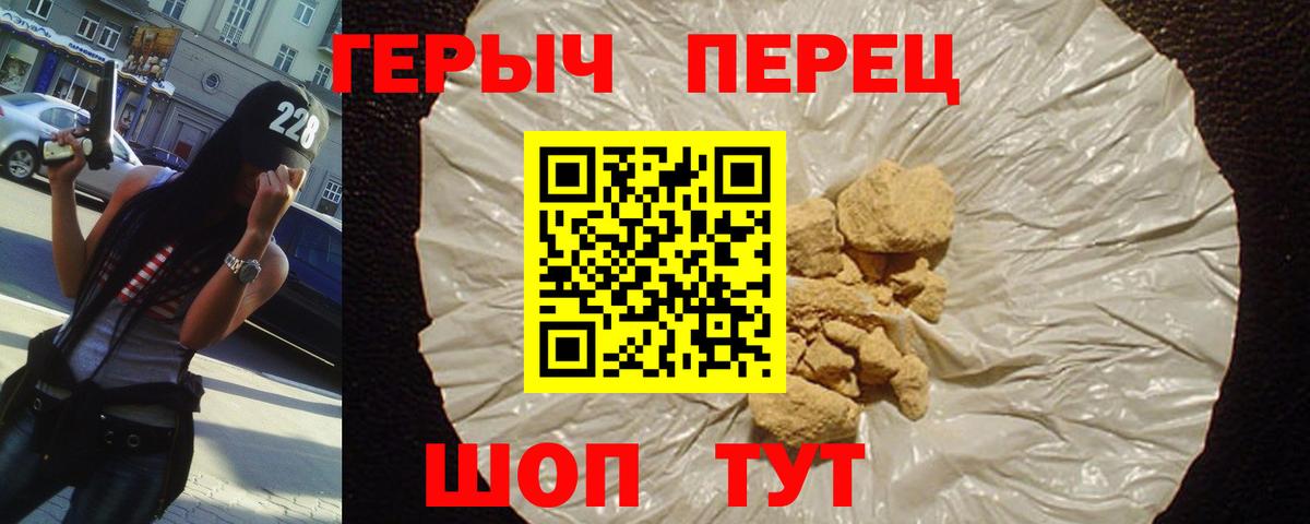 Героин Heroin Россошь