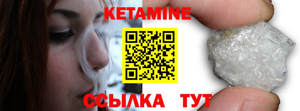 Россошь  КЕТАМИН ketamine  Вход с VPN 