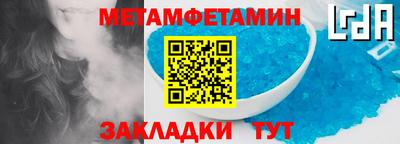 таблы Северобайкальск