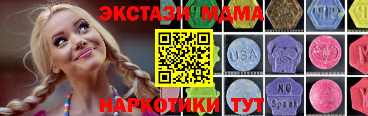 MDMA  MDMA молли  Вход с VPN  Россошь  MDMA молли 