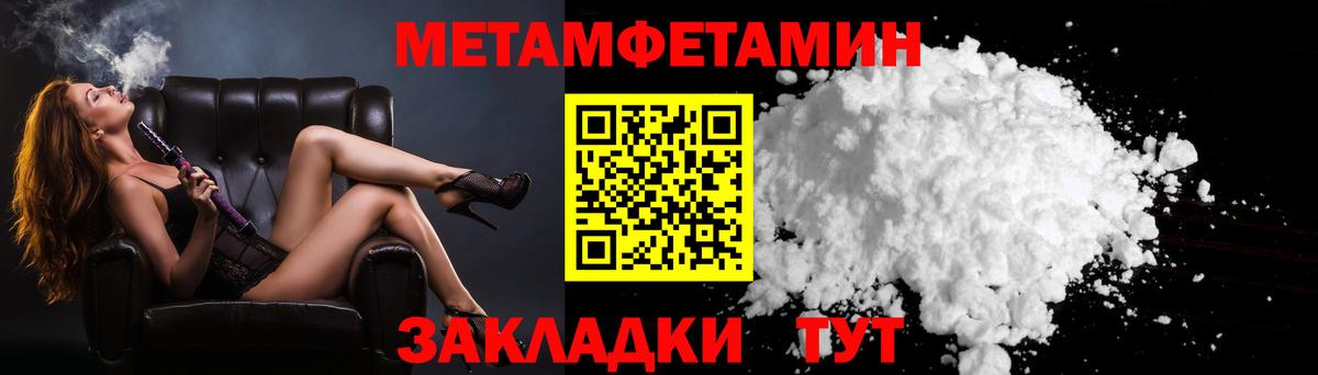Россошь  Первитин Декстрометамфетамин 99.9%  Вход с VPN 