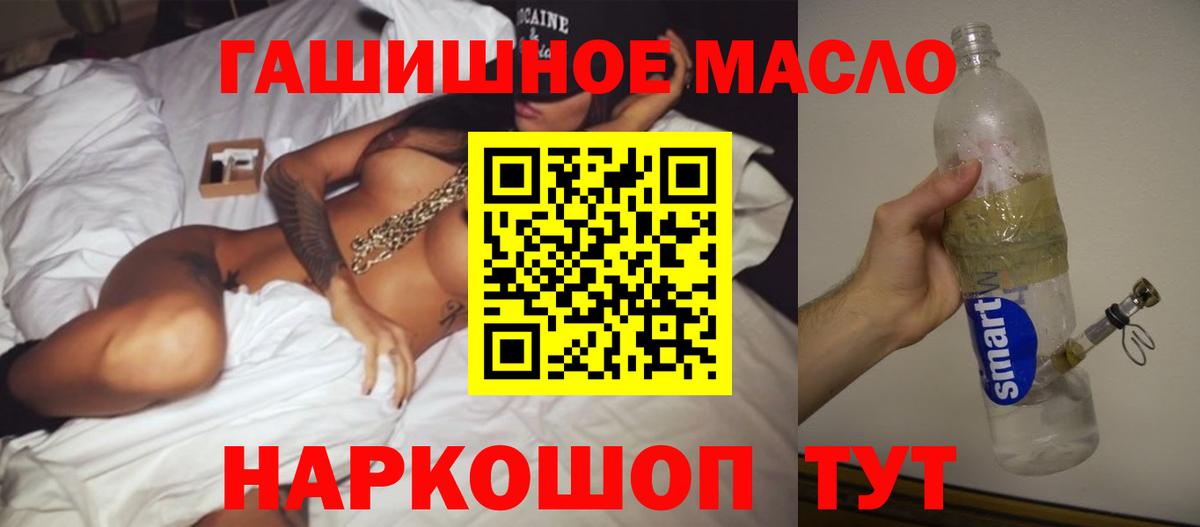 Дистиллят ТГК THC oil Россошь