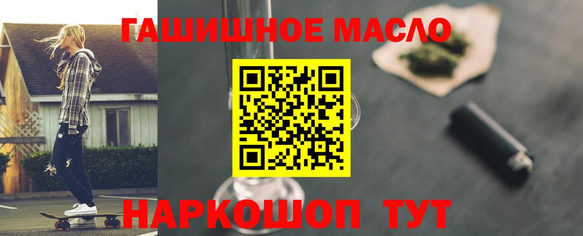ТГК Wax  Дистиллят ТГК вейп  Вход с VPN  Россошь 