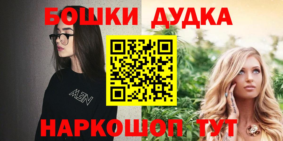 Шишки марихуана MAZAR  МАРИХУАНА White Widow  Каннабис марихуана  Вход с VPN  Россошь 